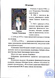 Спортивный миг длиною в 30 лет