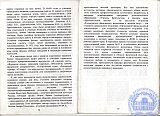 Рубцовскому педагогическому колледжу &ndash; 70 лет.