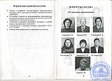 Рубцовскому педагогическому колледжу &ndash; 70 лет.