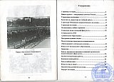 Рубцовскому педагогическому колледжу &ndash; 70 лет.