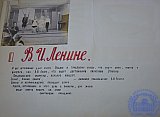 История РПУ 1968 г