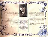 Книга почета РПУ