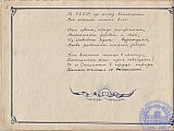 Литературно-художественный журнал &laquo;Наше творчество&raquo;