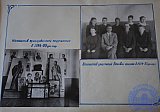 Педучилищу 25 лет 1954-1955 учебный год