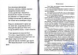 Спортивный миг длиною в 30 лет