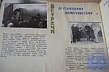 Воспитание на примере жизни