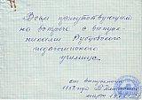 Воспоминания