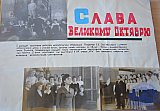 Летопись РПК 1965-1967г.