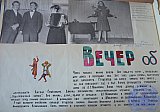 История РПУ 1968 г