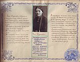 Книга почета РПУ