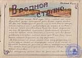Литературно-художественный журнал &laquo;Наше творчество&raquo;