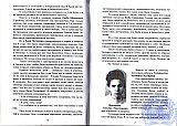 Спортивный миг длиною в 30 лет