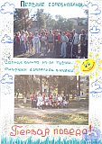Летопись группы 31Ф