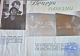 Летопись РПК 1965-1967г.