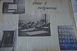 История РПУ 1967 г.