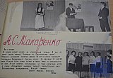 История РПУ 1968 г