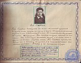 Книга почета РПУ
