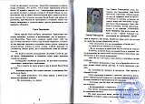 Спортивный миг длиною в 30 лет