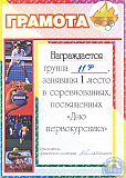 Летопись группы 31Ф