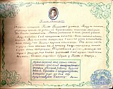 Книга почета РПУ
