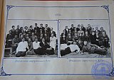 Педучилищу 25 лет 1932-1954 учебный год