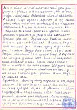 Реферат Выпускники 1976-1979г.