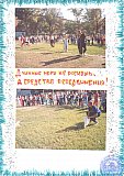 Летопись группы 31Ф