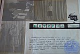 Летопись РПК 1965-1967г.