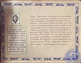 Книга почета РПУ