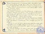 Литературно-художественный журнал &laquo;Наше творчество&raquo;