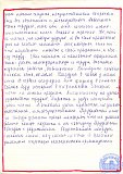 Реферат Выпускники 1976-1979г.