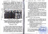 Спортивный миг длиною в 30 лет