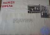 Воспитание творческого отношения
