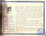 Книга почета РПУ