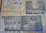 Летопись славных комсомольских дел