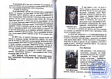 Спортивный миг длиною в 30 лет