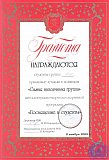 Летопись группы 31Ф