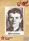 Участник ВОВ - Бессмертный полк студентов