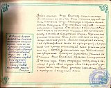 Книга почета РПУ