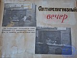 Летопись славных комсомольских дел