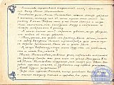 Литературно-художественный журнал &laquo;Наше творчество&raquo;