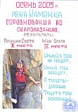 Летопись группы 31Ф