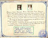 Книга почета РПУ
