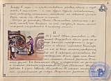 Литературно-художественный журнал &laquo;Наше творчество&raquo;