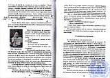Спортивный миг длиною в 30 лет
