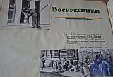 Воспитание творческого отношения