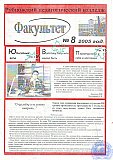 Летопись группы 31Ф