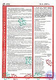 Летопись группы 31Ф