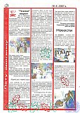 Летопись группы 31Ф