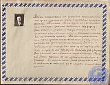 Книга почета РПУ